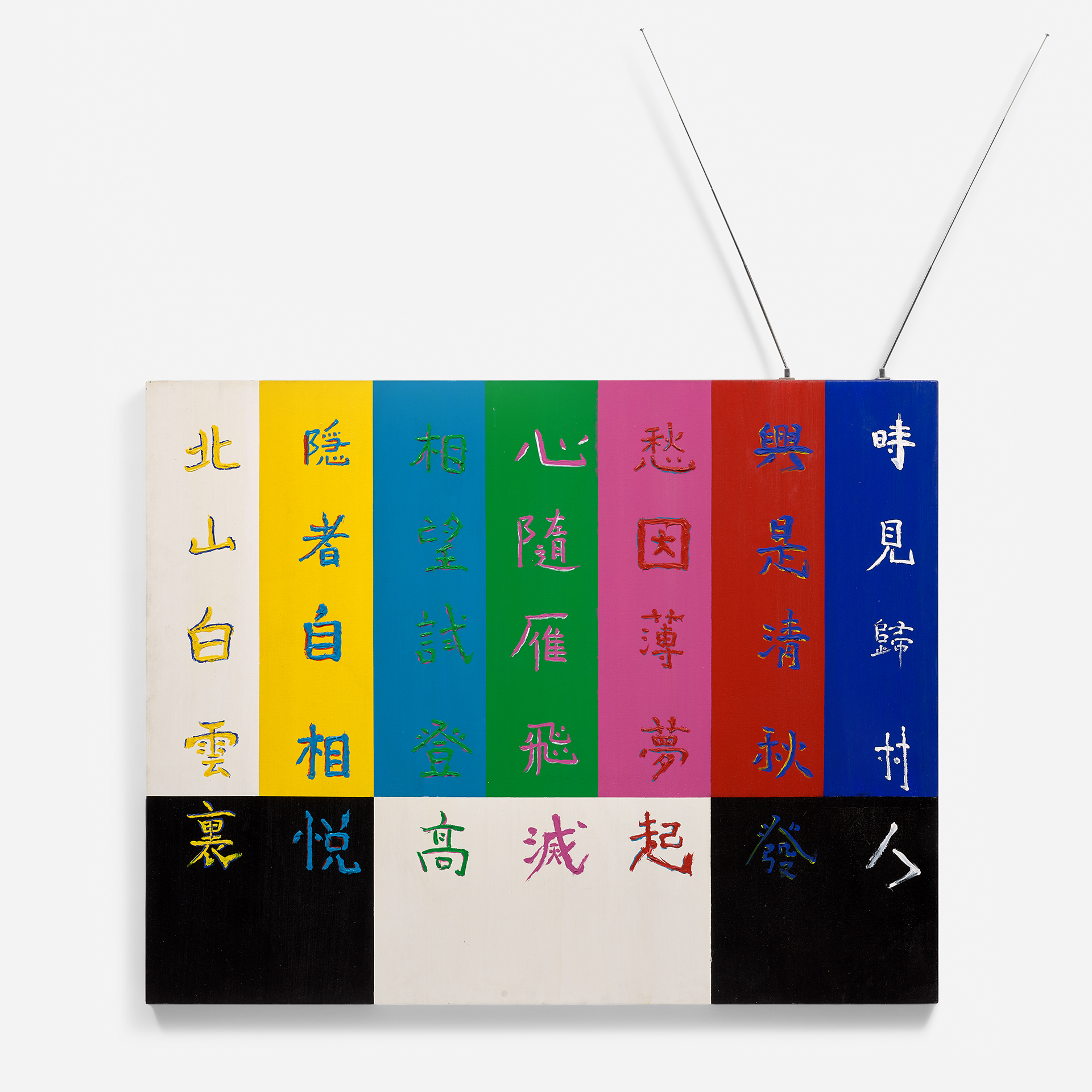 Foto da obra de Nam June Paik